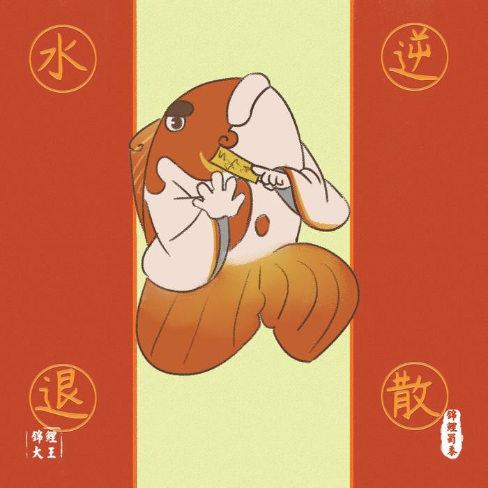 明天就是水逆了！