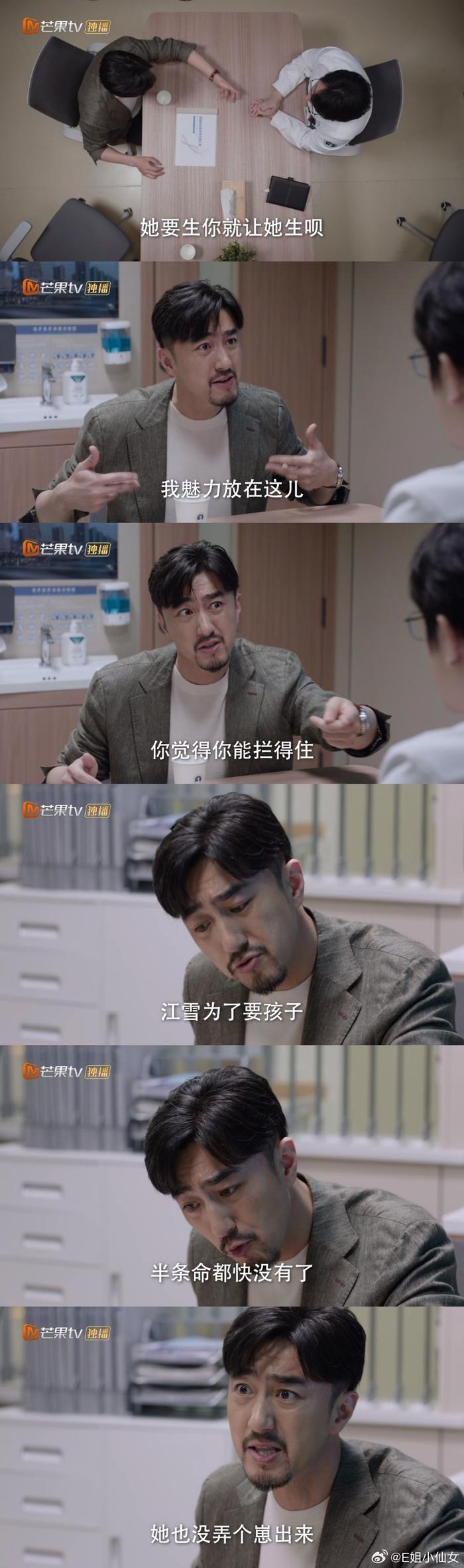 目前写的最有趣也是最塑造男主的一个病例，神级beta大战超雄男