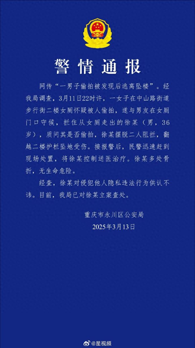 来源：永川公安