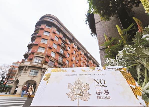             武康大楼和周边商户放置“特色控烟台卡”进行控烟宣传  本报记者  刘歆  摄          