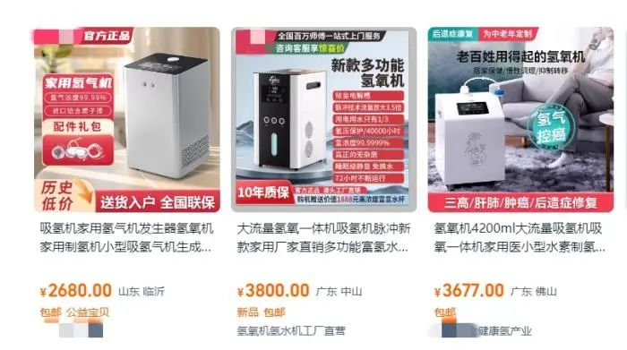 某电商平台商品截图。