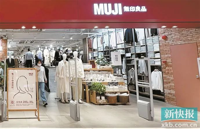 ■万菱汇的MUJI无印良品门店。