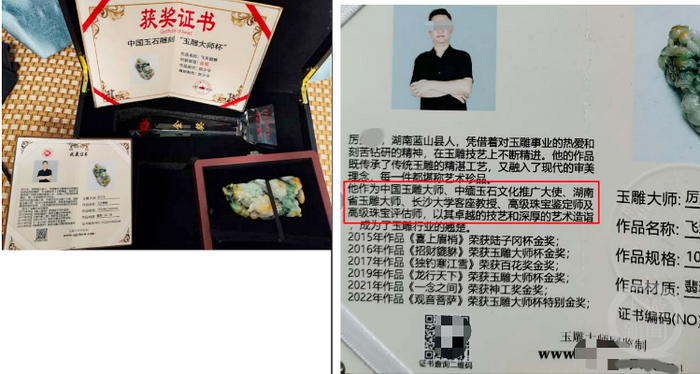 2024年10月23日晚，“货主”在直播间自称是知名玉雕大师。受访者供图