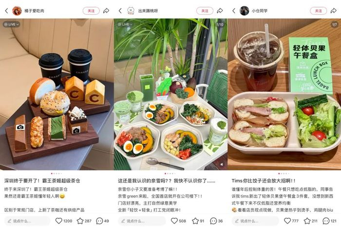 来源：小红书截图