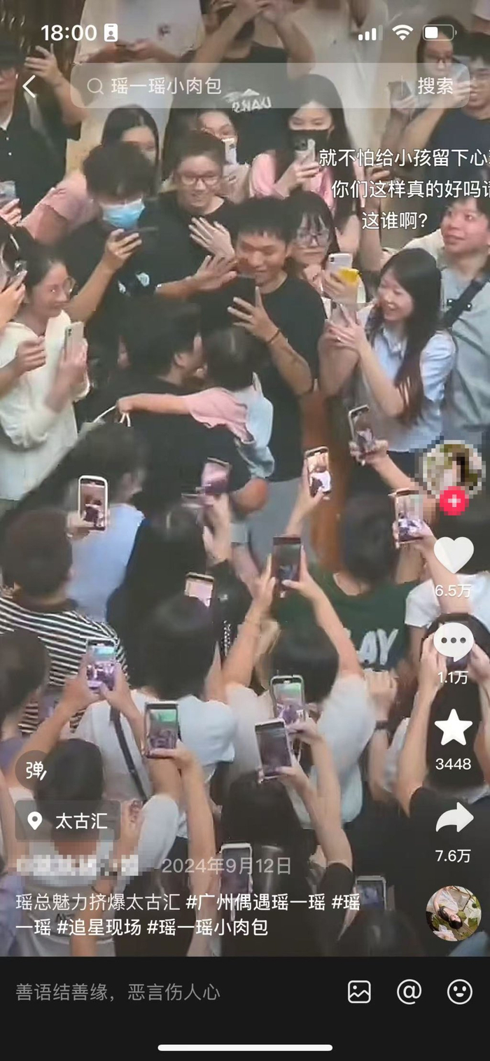 瑶瑶一家出门旅游，遇到粉丝围堵，并送上大量礼物。社交媒体截图