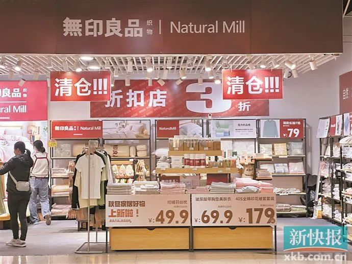 ■花城汇南区的无印良品Natural Mill门店。