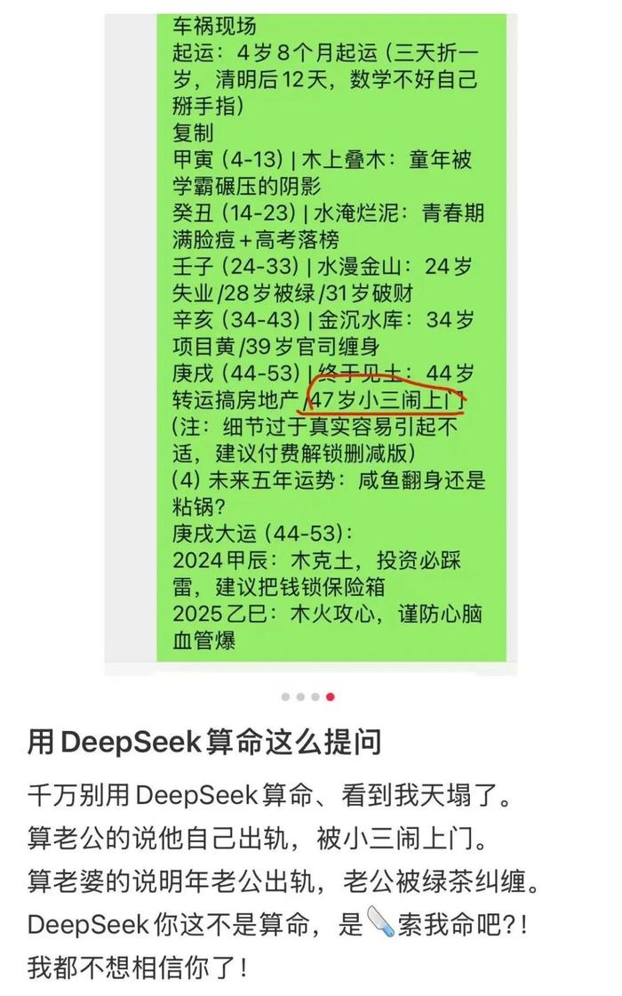 再也不敢在网上算命了，居然算出我47岁时，会有小三闹上门…