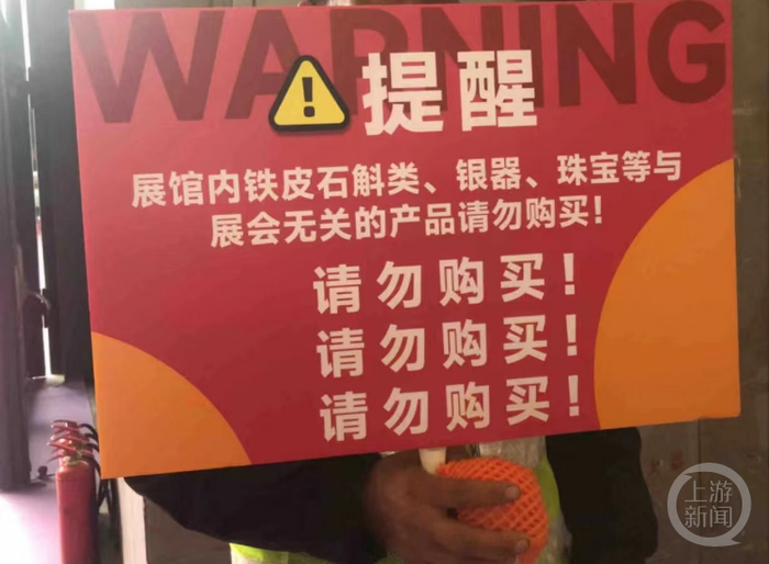 有网友表示，以往某展会出现过类似警示牌。 网络图