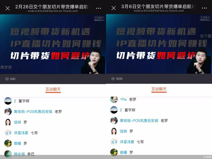 一场精心设计的“直播”