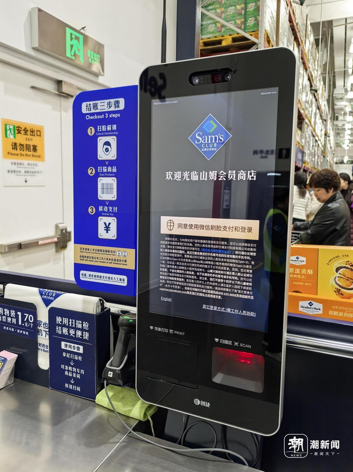 山姆西子丁兰店的自助收银机与提示结账步骤的牌子。记者 施雄风 摄
