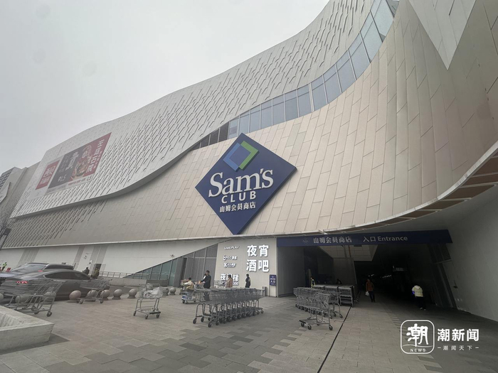 山姆奥体印象城店。记者 章然 摄