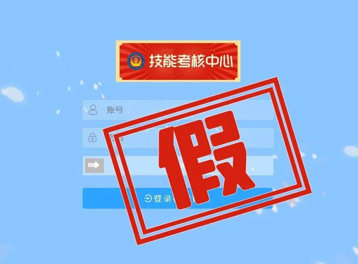 假冒证书查询平台截图↑
