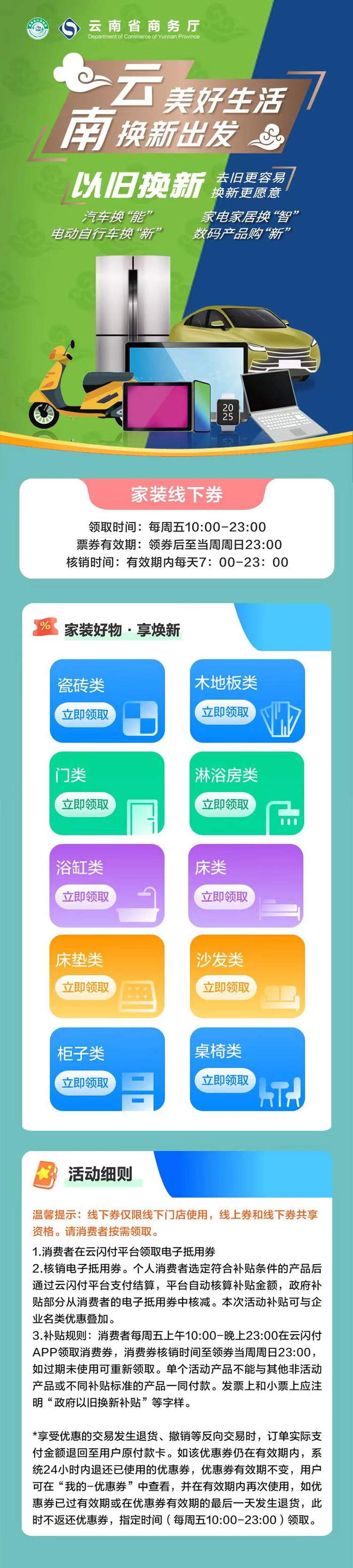 来源：云南省商务厅