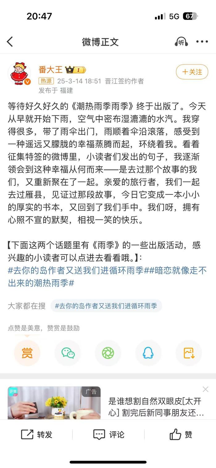 《去你的岛》作者番大王新作！