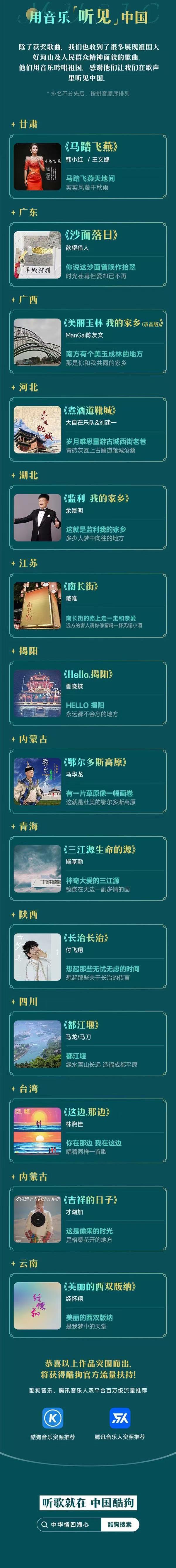 歌曲征集(歌曲征集网)