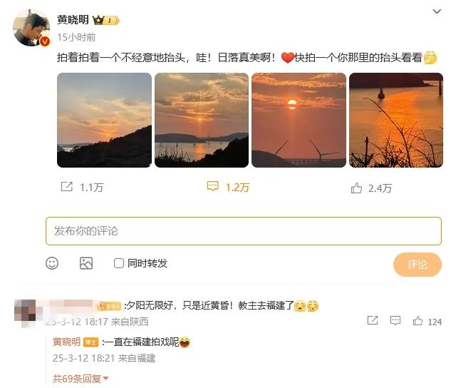 黄晓明微博截图