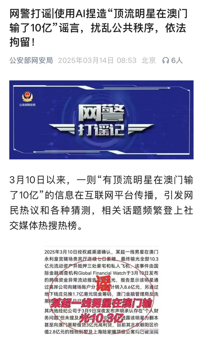 △图片来源：公安部网安局