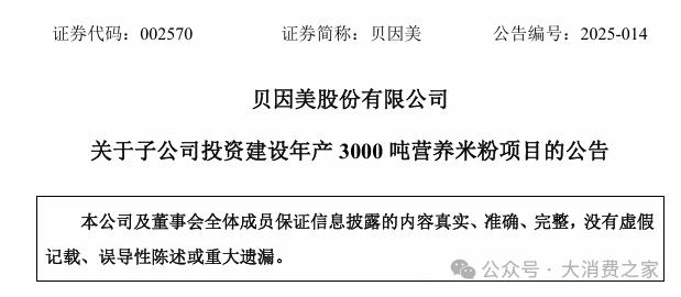 数据来源:公司公告