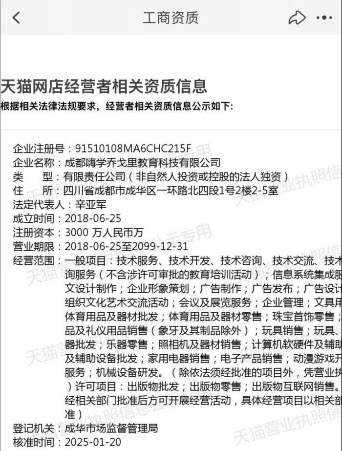 图片来源：淘宝平台店铺信息截图