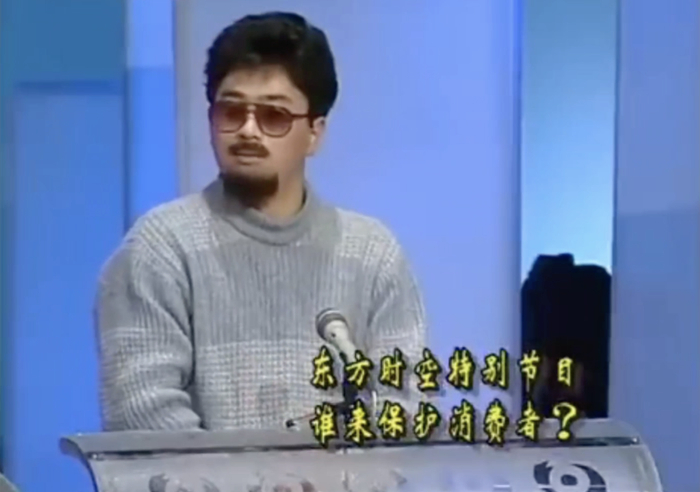 王海参加央视1996年《实话实话》栏目。 图源网络