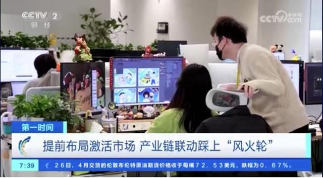 （图源:2025年2月27日CCTV-2财经报道截图）