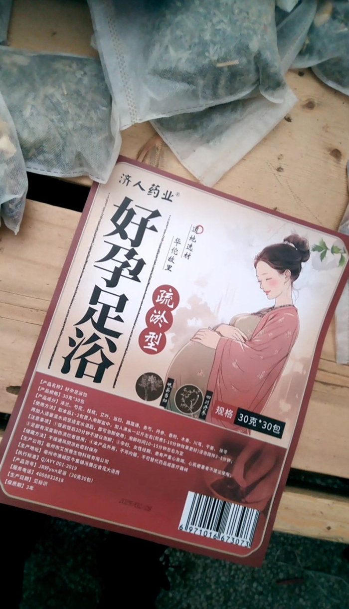 一款宣称功效可调理备孕、调经的足浴包，天猫多家商家在售卖 来源：澎湃新闻