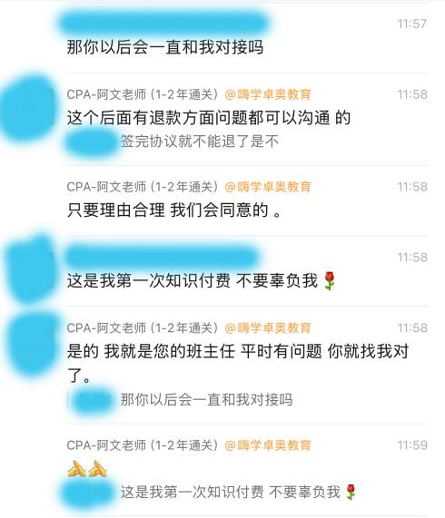 图片来源：消费者供图
