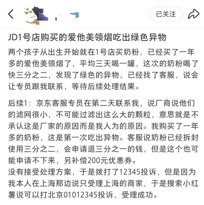 婴幼儿奶粉杂质频出，如何守住婴幼儿生命基础线？