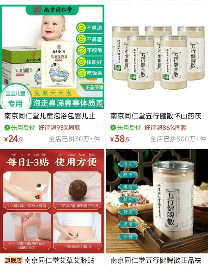 &nbsp;社交平台截图