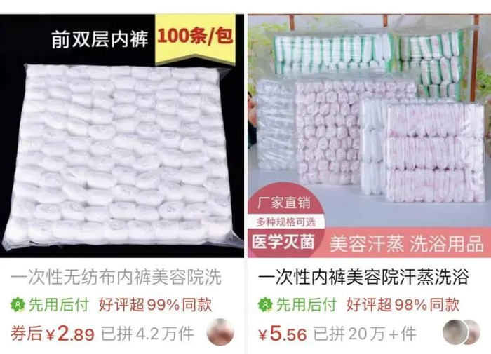 图片来源：电商平台截图