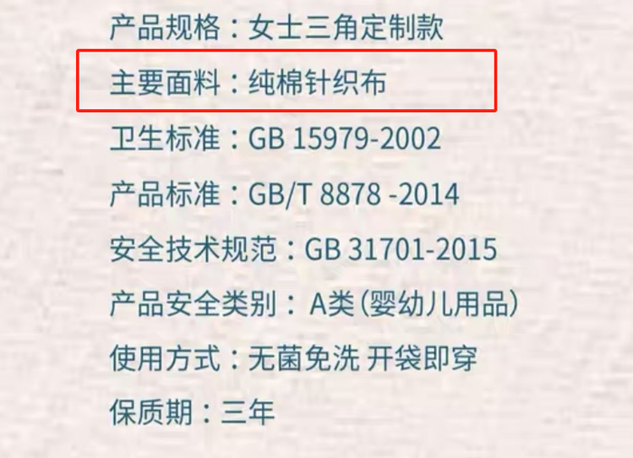 图片来源：电商平台截图