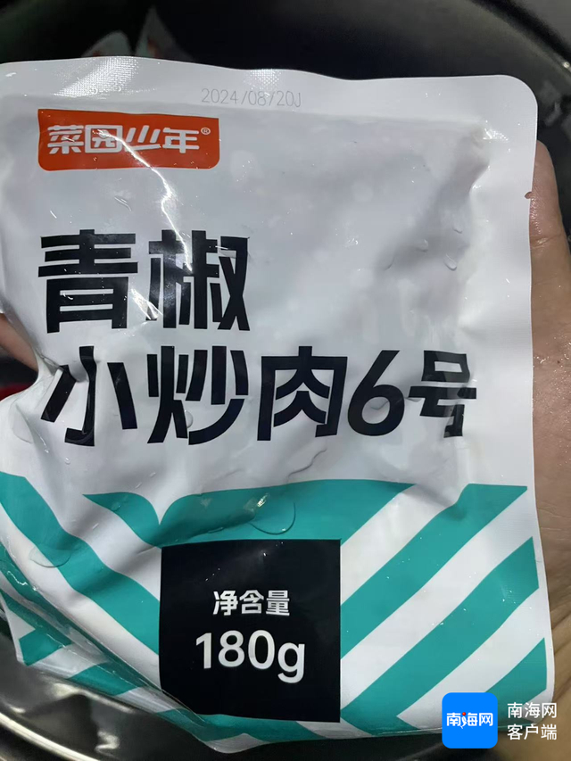 执法人员查处到的“预制菜”。海口市琼山区市场监管部门供图