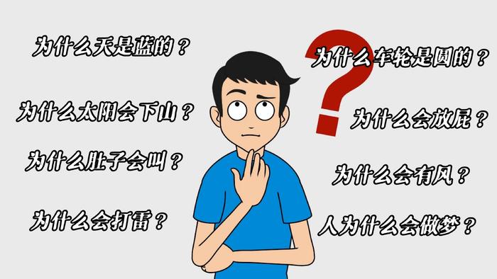 孩子总爱问为什么，家长应对困难怎么办！