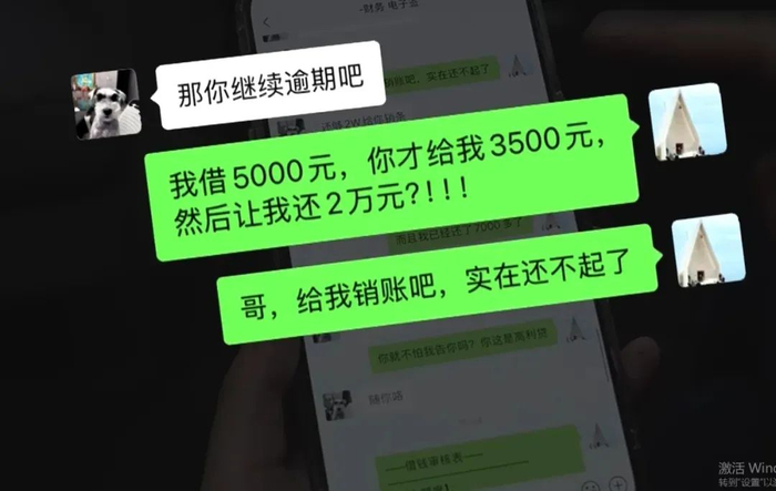 借贷宝工作人员与用户沟通截图。图/央视315晚会直播画面