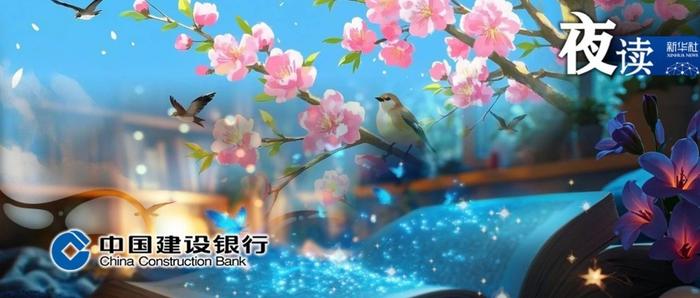 夜读｜深情回头看，坚定往前走