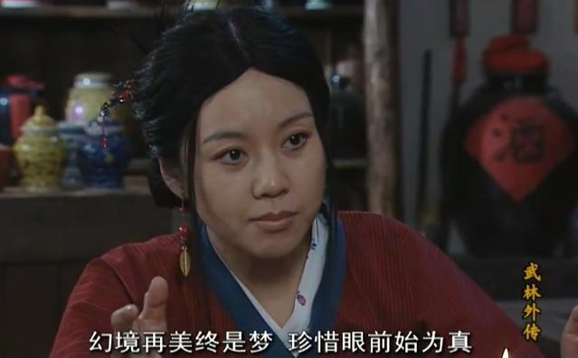 图片来源：《武林外传》视频截图