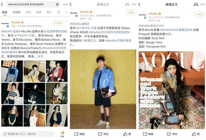 图源：Miu Miu微博官方账号