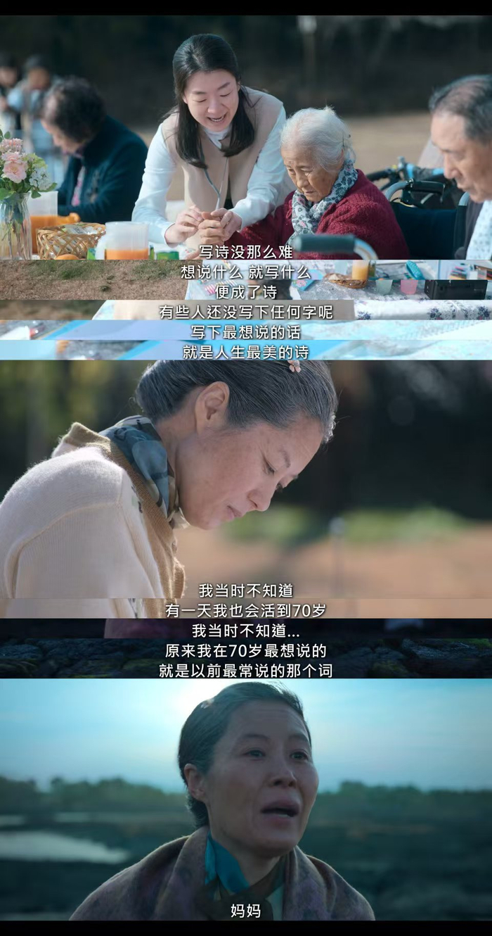 该剧细腻的台词备受好评