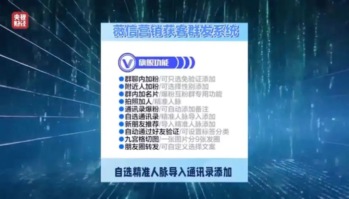 图片来源：央视财经