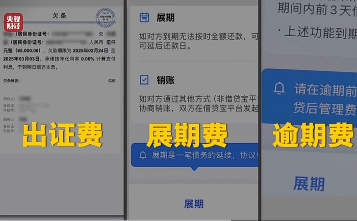 图片来源：央视财经