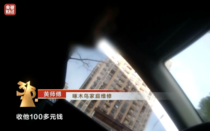 图片来源：央视财经