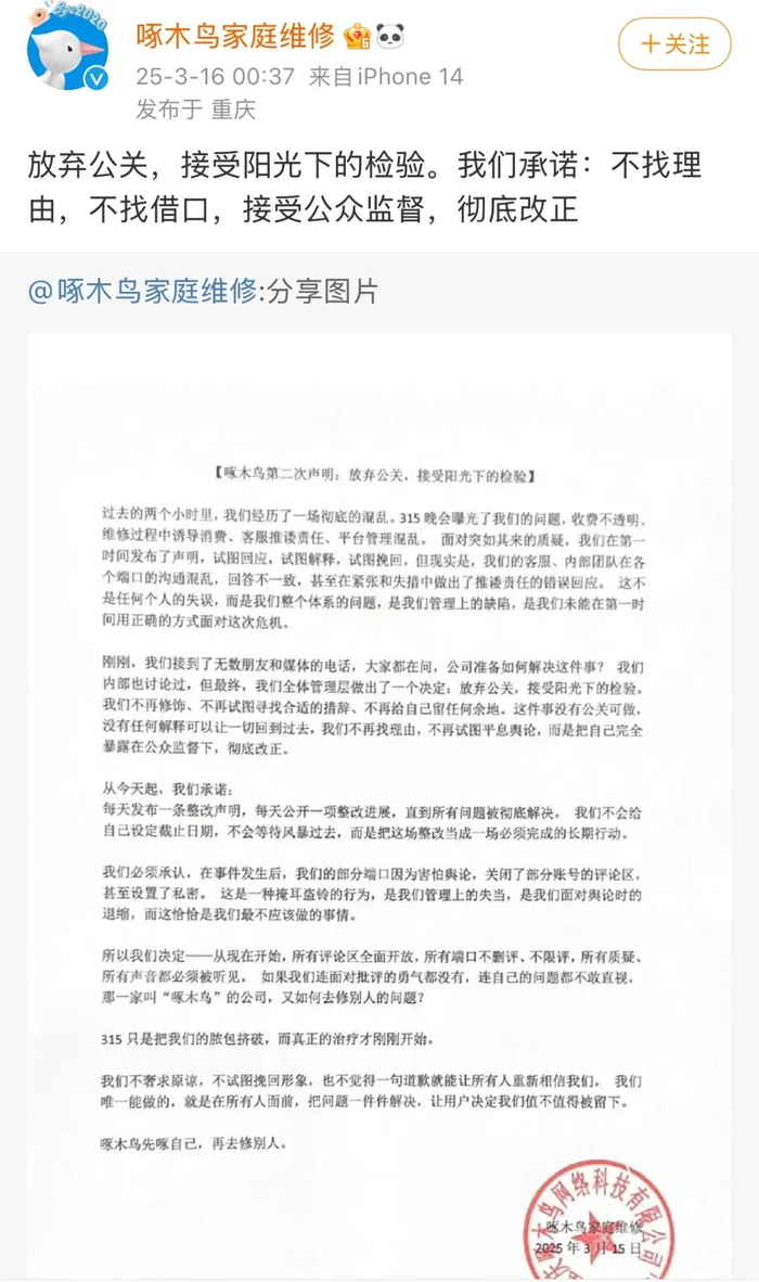 来源：综合综合世说新语、新华社、央视新闻、南方都市报