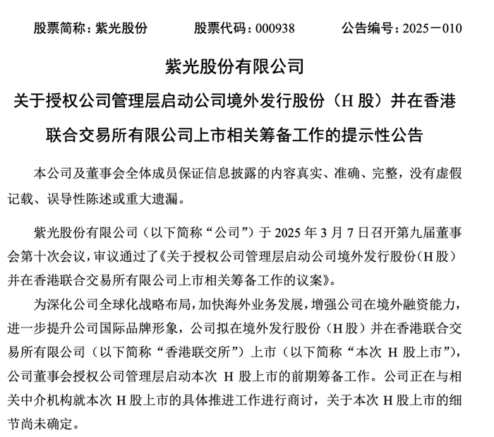 图源：公告截图