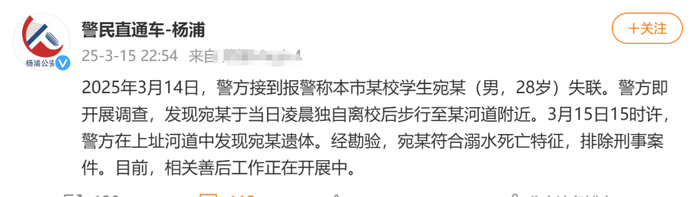 来源：极目新闻、@警民直通车-杨浦