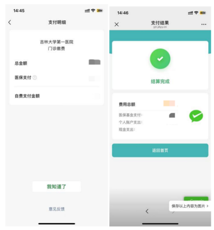 来源：吉大一院微信