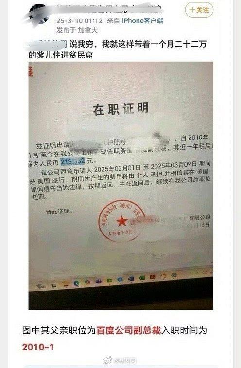 又是家属助力反腐坑爹？