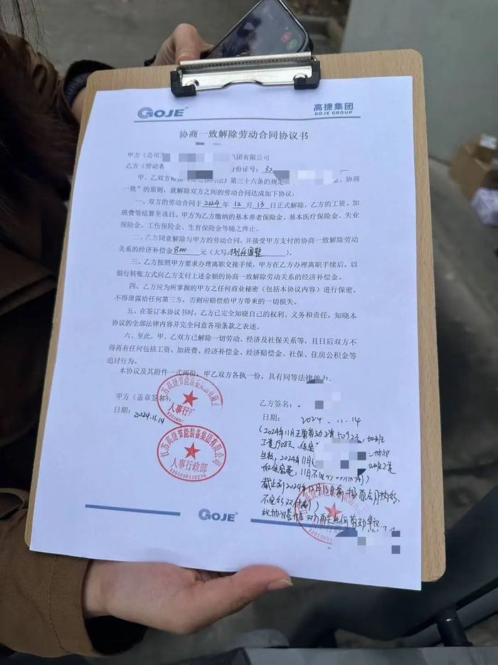 程女士提供双方解除劳动合同协议书 图片由受访者提供