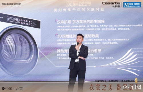 海尔智家北京洗护建材渠道经理周志叶