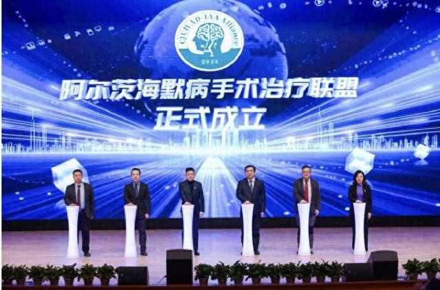 联盟成立大会现场。吉林大学中日联谊医院供图