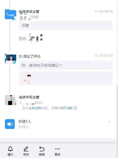 程女士提交的婚假申请 图片由受访者提供